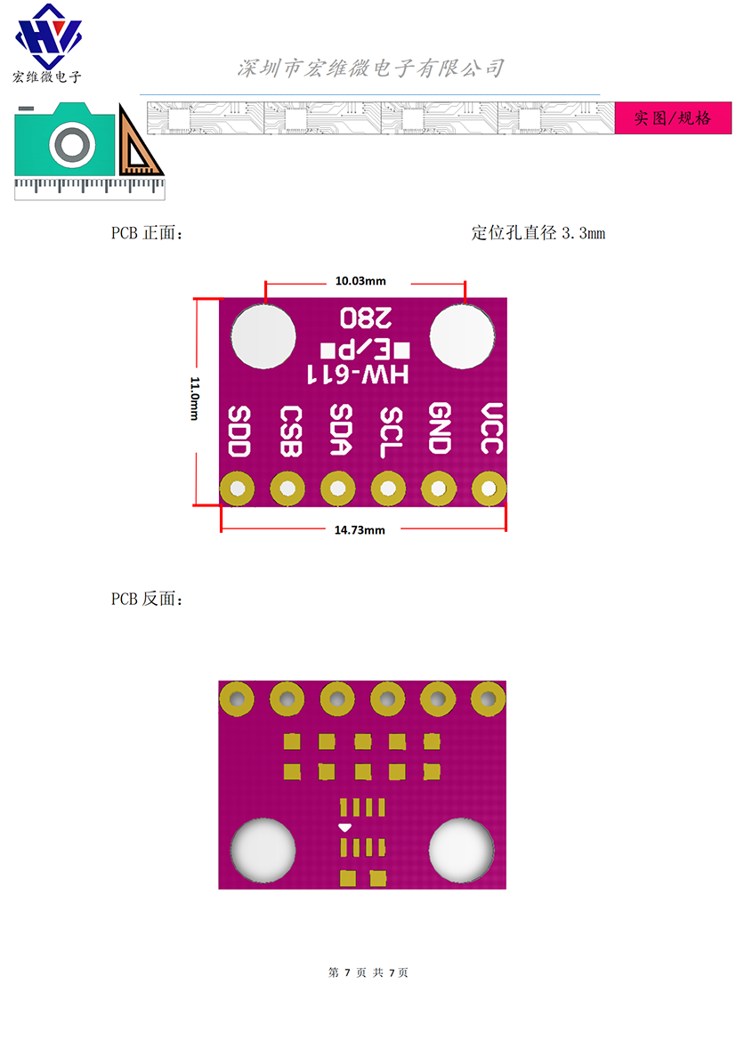 HW-611