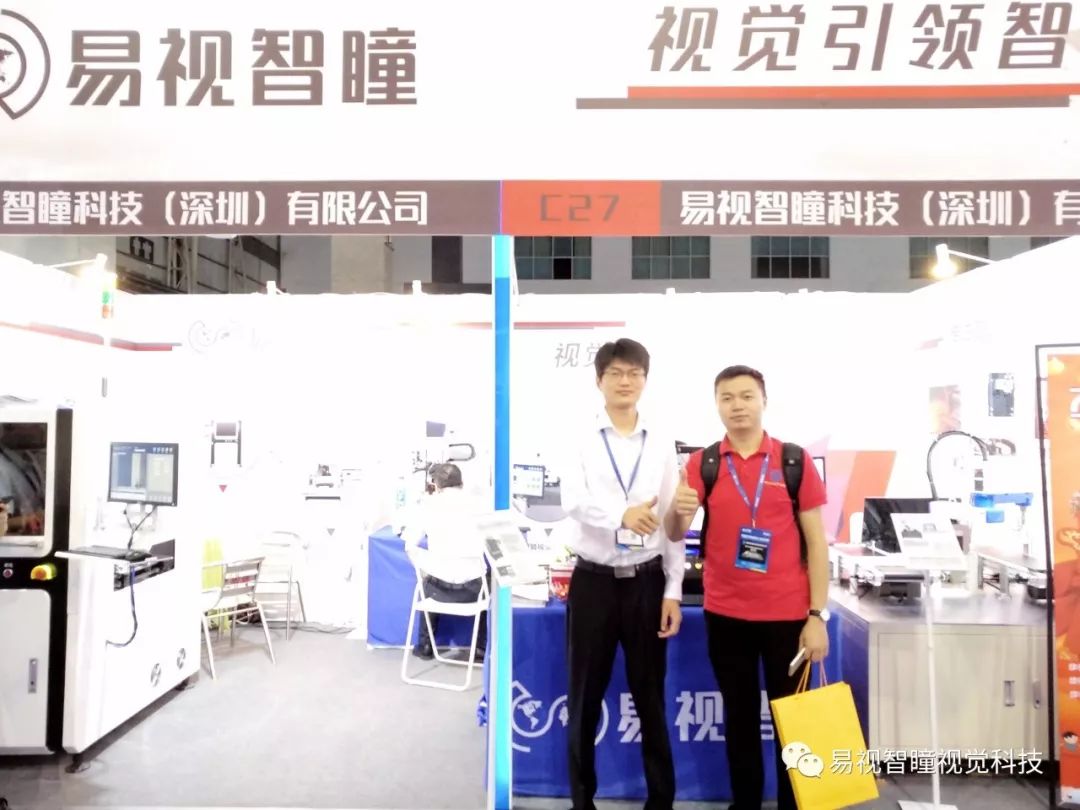 【展会】易视智瞳亮相CMM中国手机制造技术自动化展 【展会】易视智瞳亮相CMM中国手机制造技术自动化展