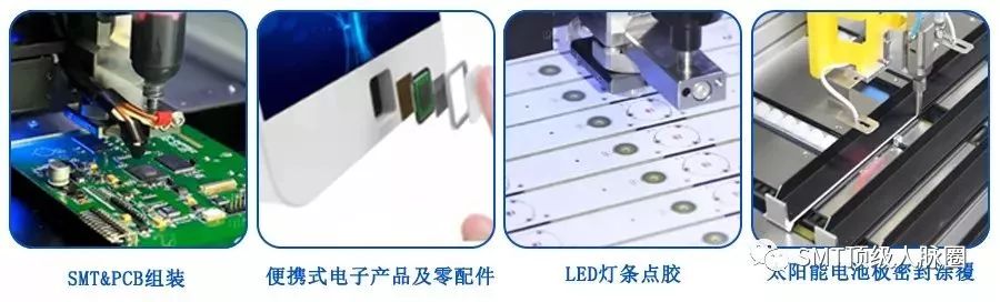 高速点胶工艺中常见缺陷问题与解析 高速点胶工艺中常见缺陷问题与解析