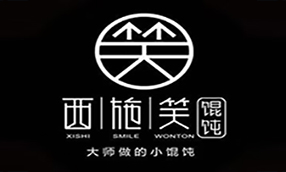 西施笑馄饨