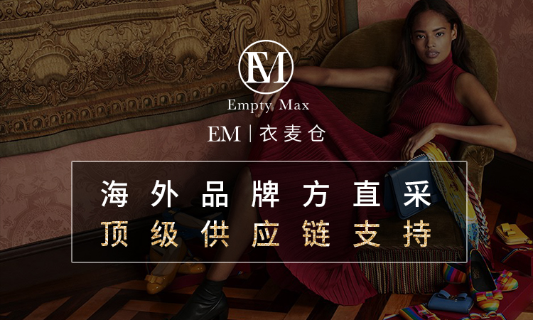 衣麦仓(Empty max)