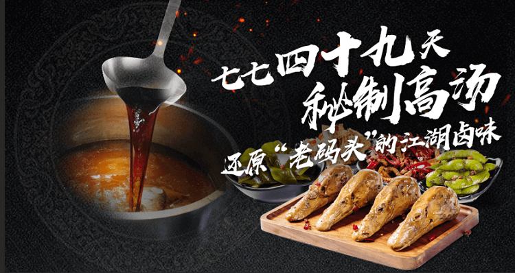 麻大哈熟食