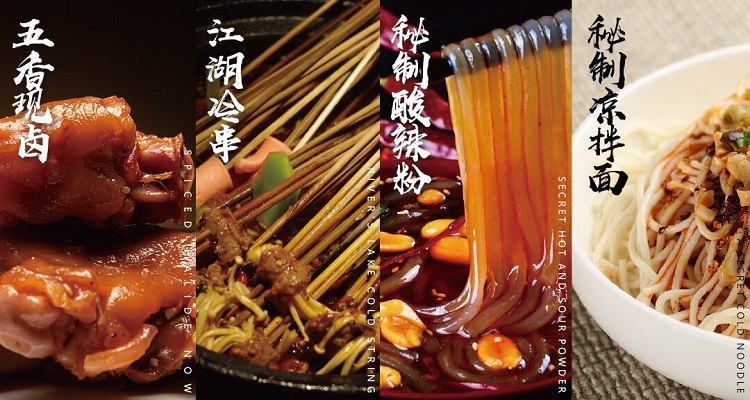 麻大哈熟食