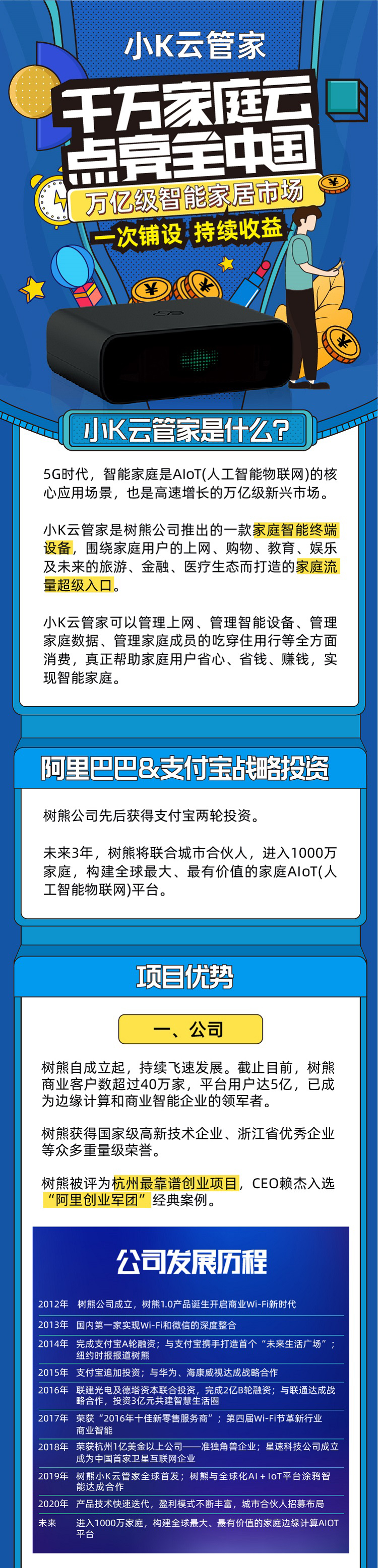 树熊小K云管家