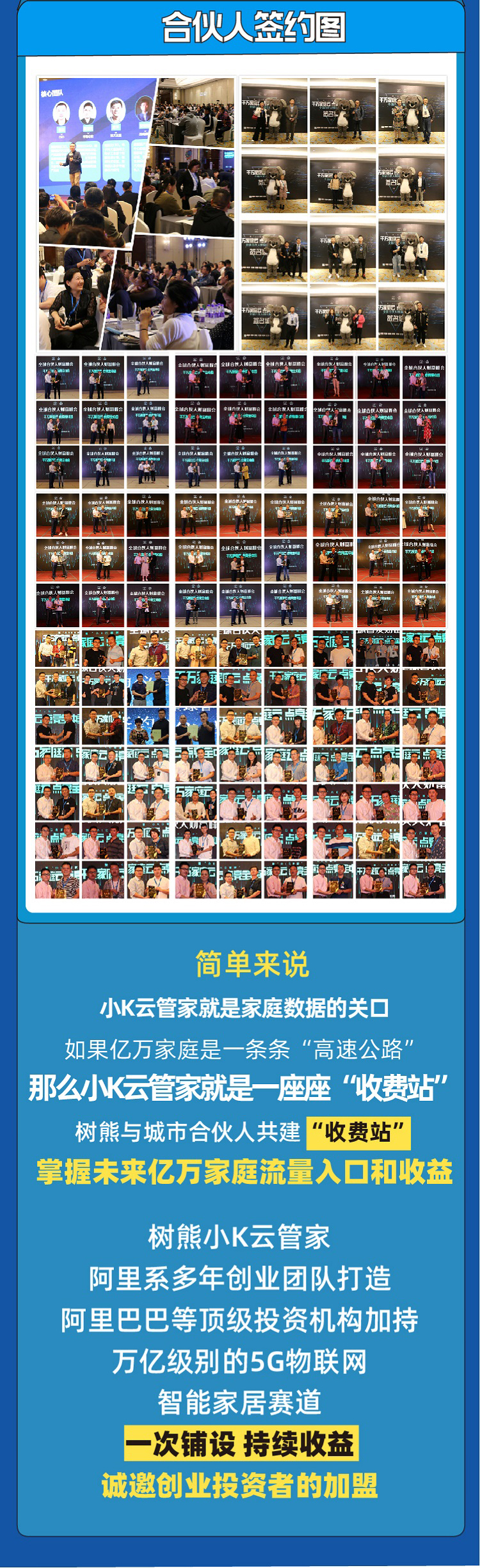 树熊小K云管家