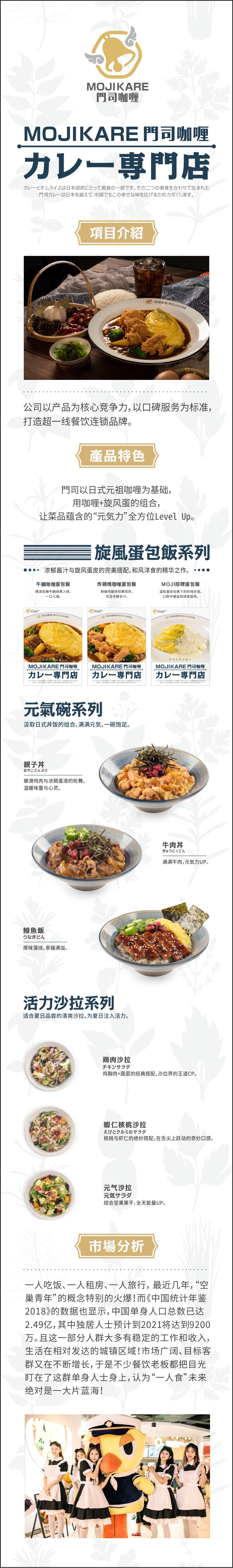 門司咖喱