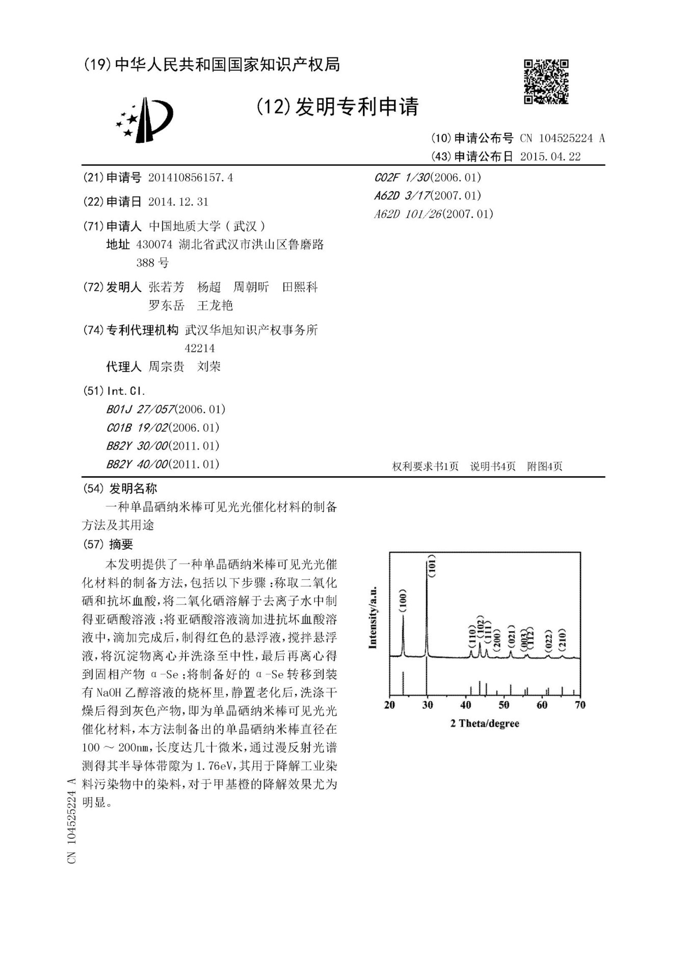 纳米硒