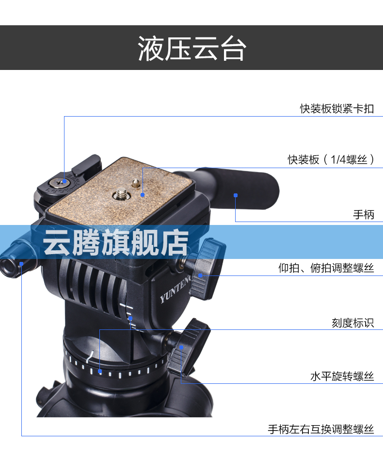 云腾999 专业三脚落地支架（无赠品）