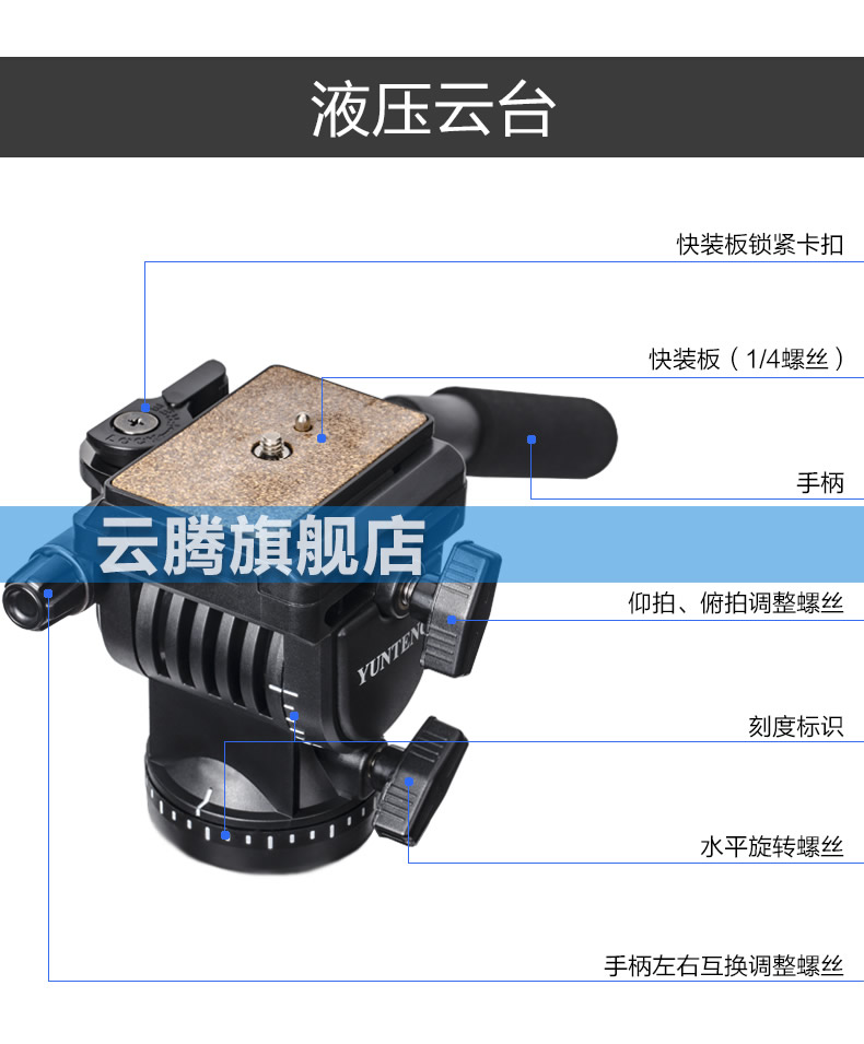 云腾880 专业三脚落地相机支架（无赠品）