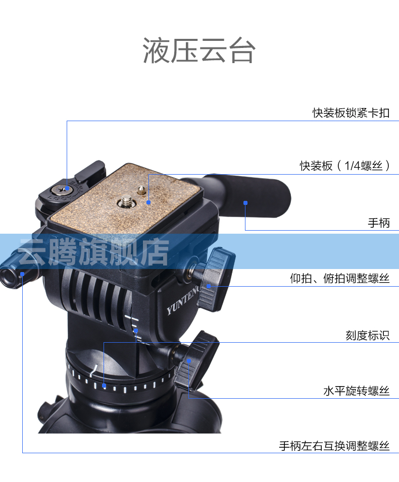 云腾860-专业三脚落地相机支架（无赠品）