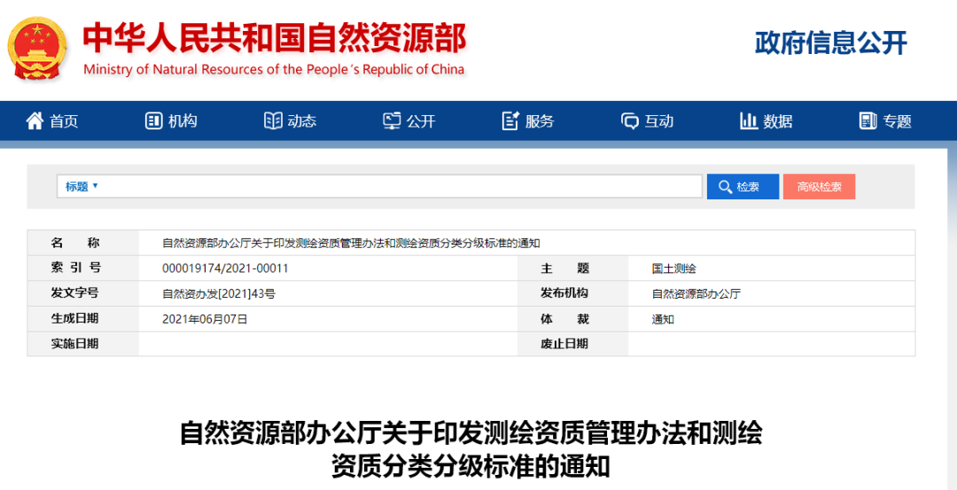 盤點近兩年所有已改革或即將改革的資質類別,發現有很多亮點! 盤點近兩年所有已改革或即將改革的資質類別,發現有很多亮點!