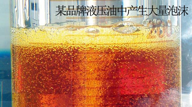 空气混进了液压油，危害与预防