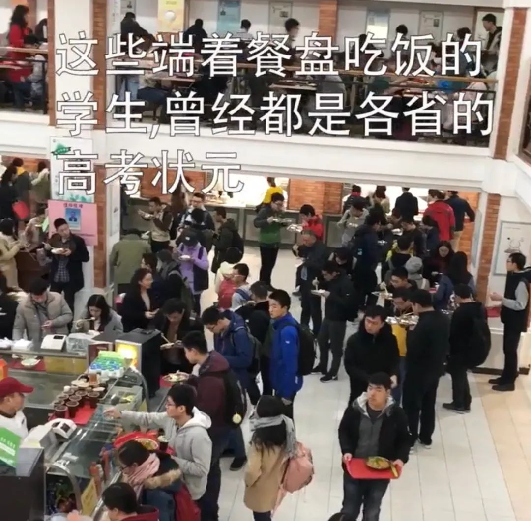 1张北大食堂私照流出,让我细思极恐:牛逼的人,注定会牛逼 1张北大食堂私照流出,让我细思极恐:牛逼的人,注定会牛逼