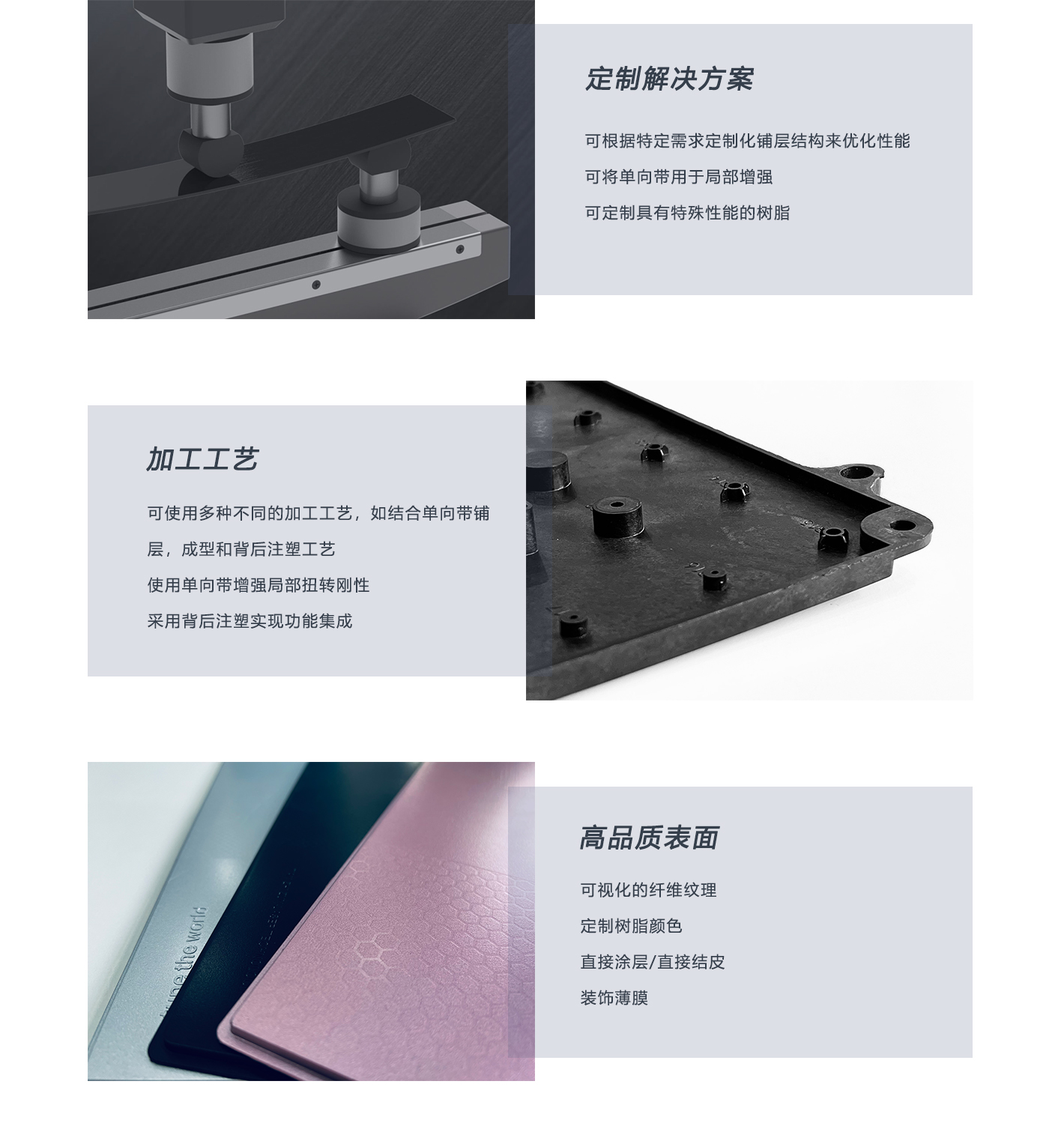 科思创Maezio碳纤维复合板 科思创Maezio碳纤维复合板