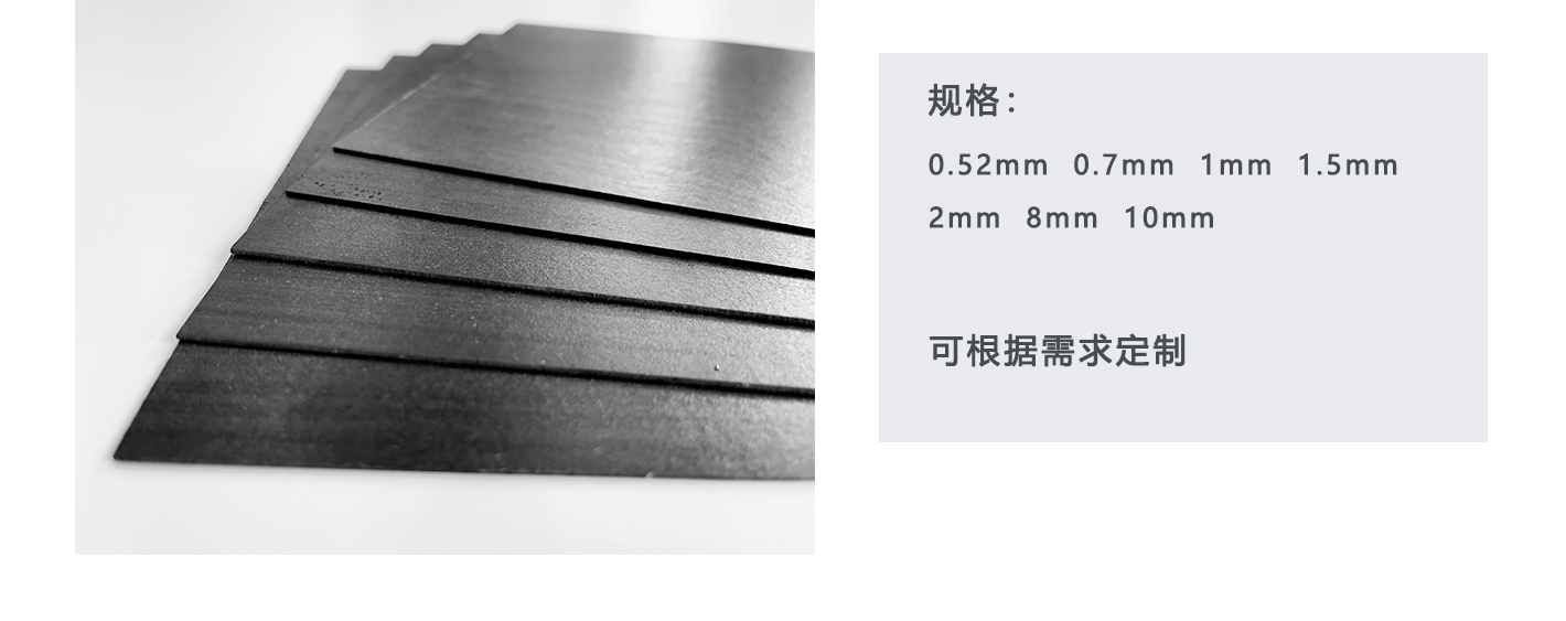 Maezio碳纤维复合板 Maezio碳纤维复合板