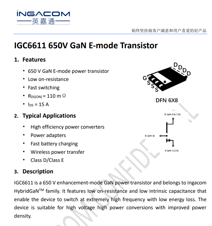英嘉通氮化镓功率器件再添一员，助力33W氮化镓快充