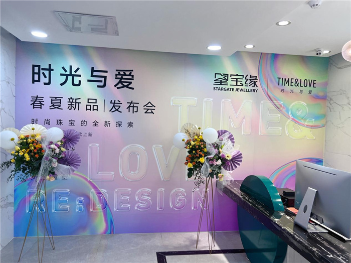 全面升级·自然出众,星宝缘珠宝“TIME&LOVE时光与爱 2022”项目发布 全面升级·自然出众,星宝缘珠宝“TIME&LOVE时光与爱 2022”项目发布