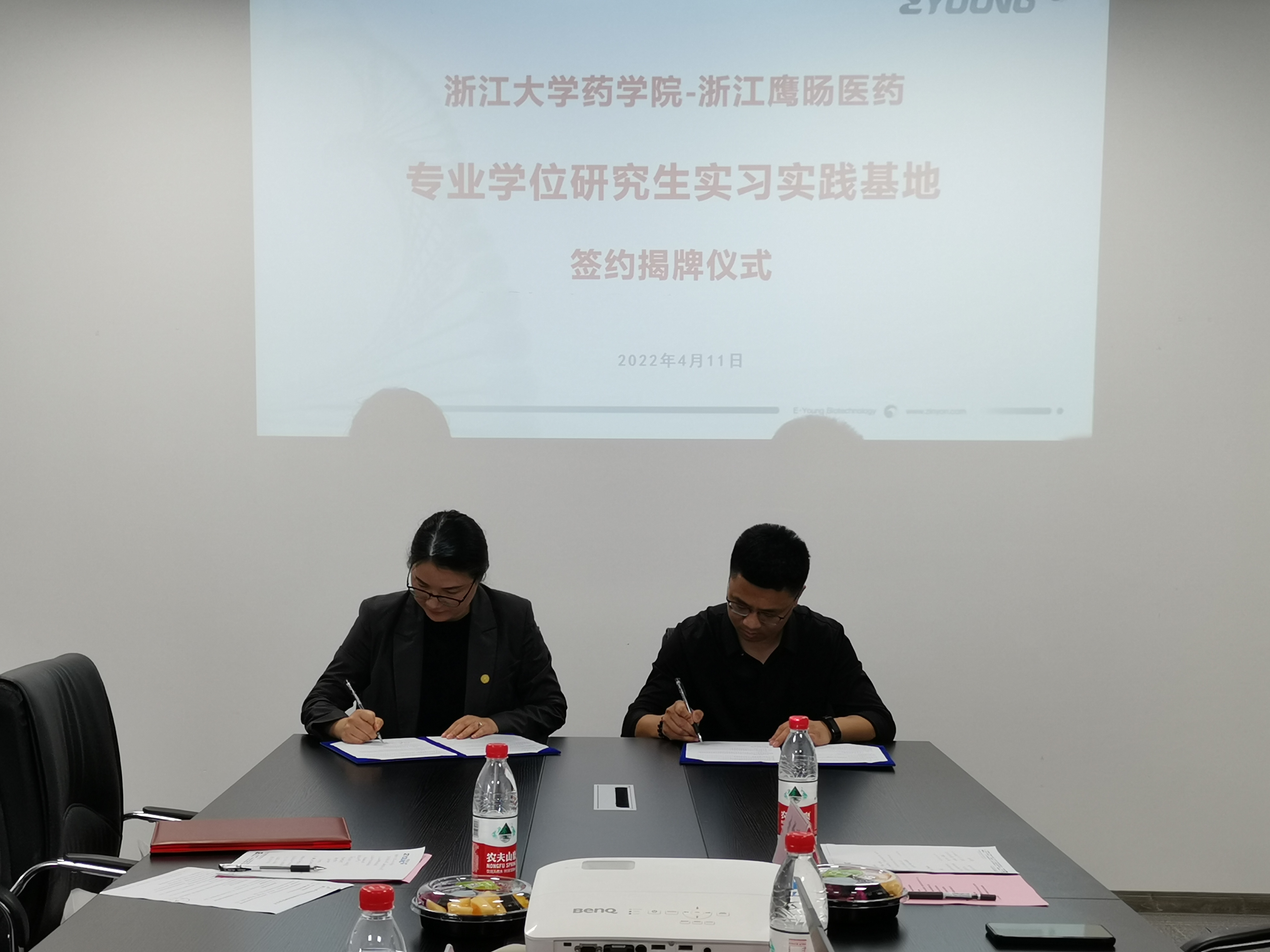 浙江大学专业学位研究生实践基地落户鹰旸医药