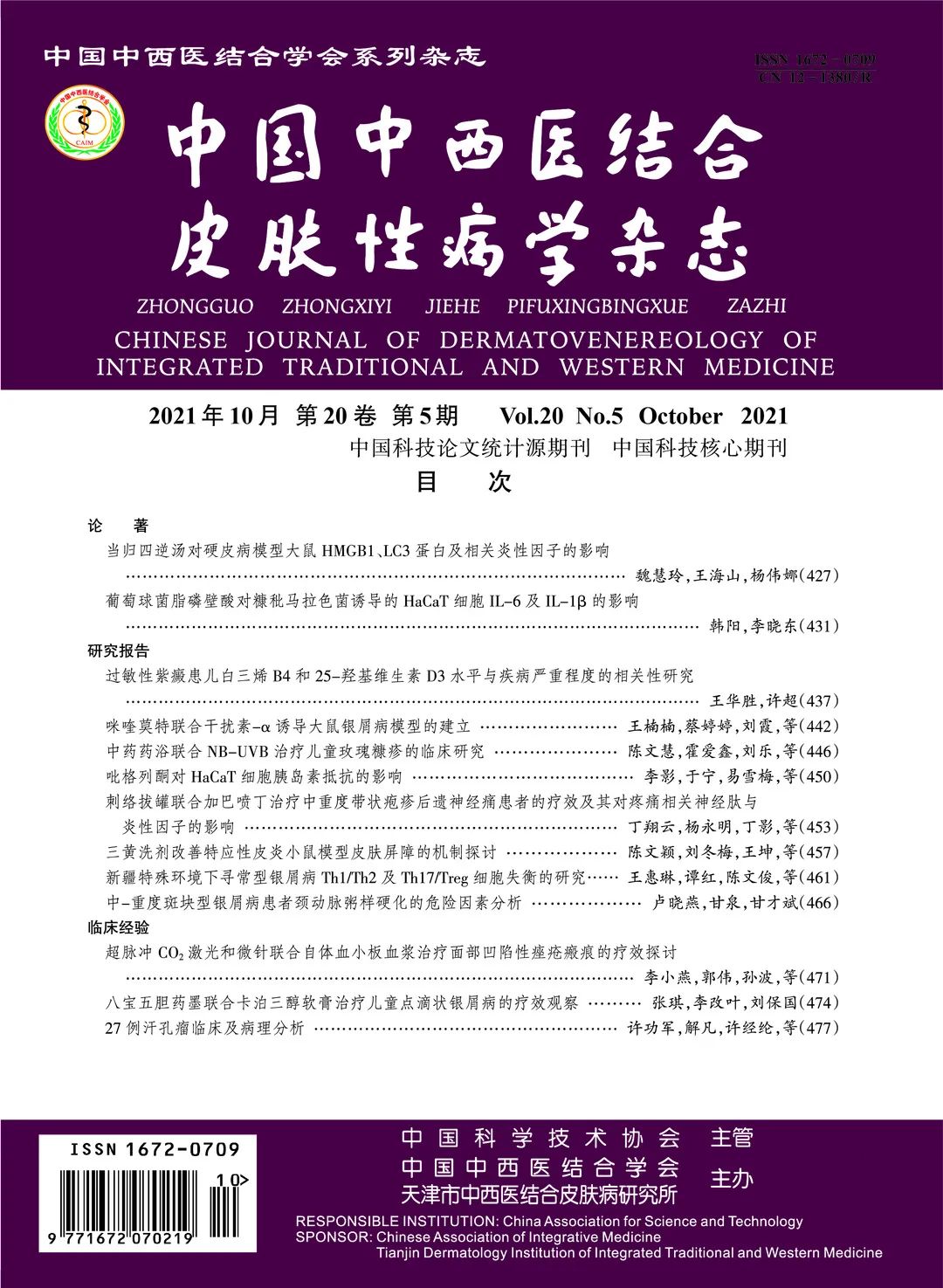 【领导关怀】中共黔东南州委书记罗强到会长单位朗佑堂制药调研，表示会举全州之力支持中药药浴乳产业发展