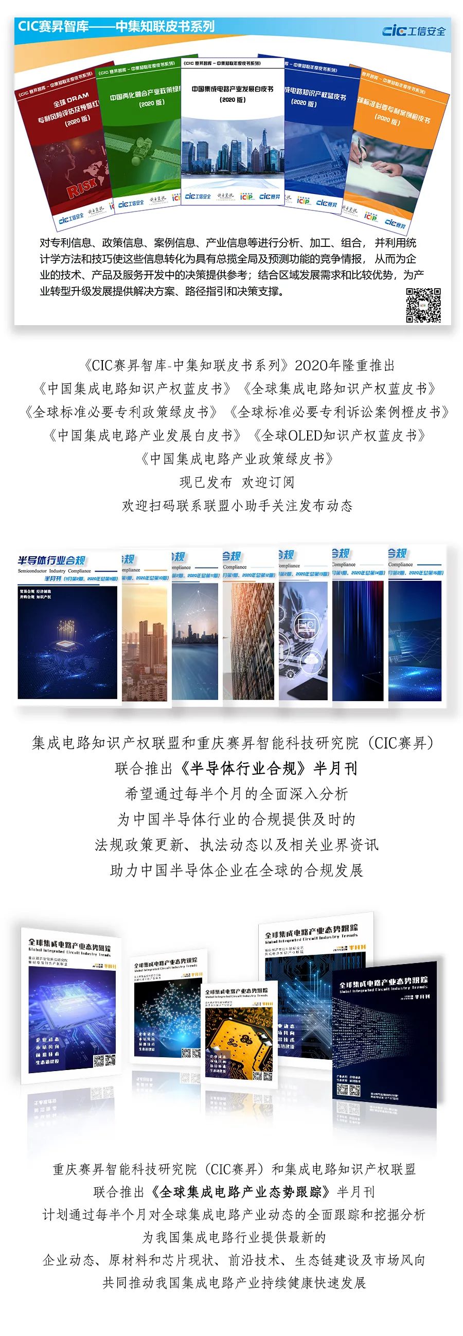 热烈欢迎中科绿智（重庆）科技有限公司加入联盟