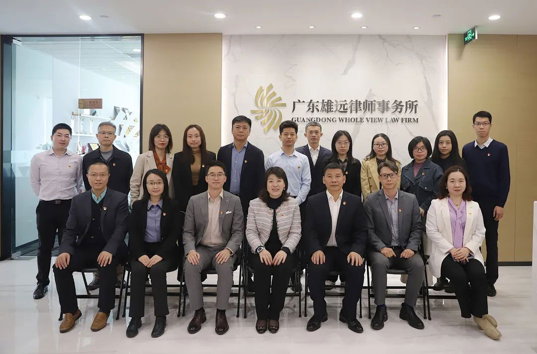 雄远党建|广州市律师协会副会长余苏一行莅临我所对番禺区联合党支部进行调研座谈 雄远党建|广州市律师协会副会长余苏一行莅临我所对番禺区联合党支部进行调研座谈