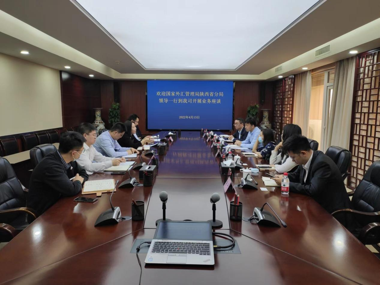 陕西省再担保公司组织召开汇率避险业务合作座谈会