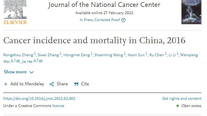 重磅！中国最新癌症数据出炉