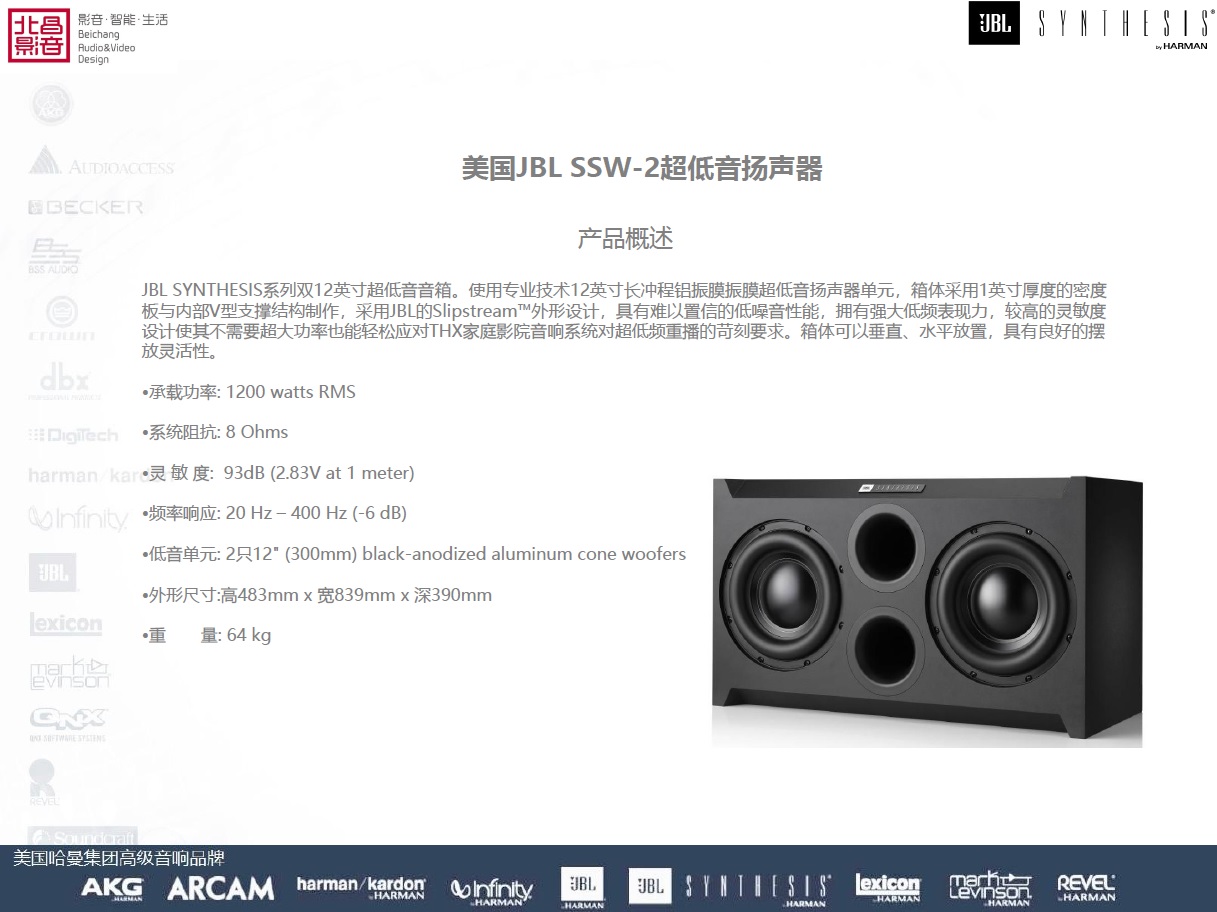 SSW-2无源超低音箱