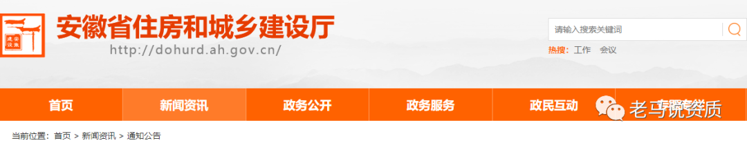 住建厅：“告知承诺制”调整为一般方式审批！严厉打击挂靠、“挂证”！