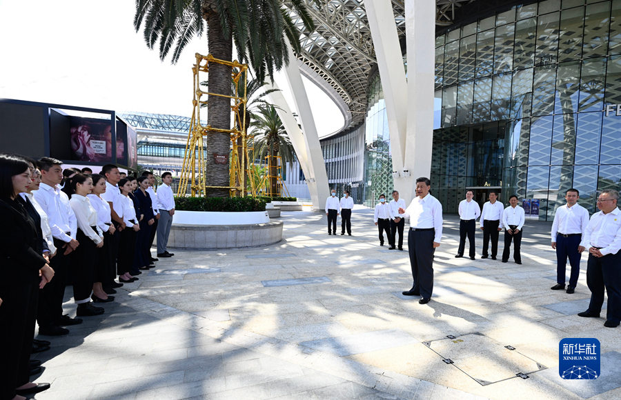 习近平在海南考察时强调 解放思想开拓创新团结奋斗攻坚克难 加快建设具有世界影响力的中国特色自由贸易港 习近平在海南考察时强调 解放思想开拓创新团结奋斗攻坚克难 加快建设具有世界影响力的中国特色自由贸易港