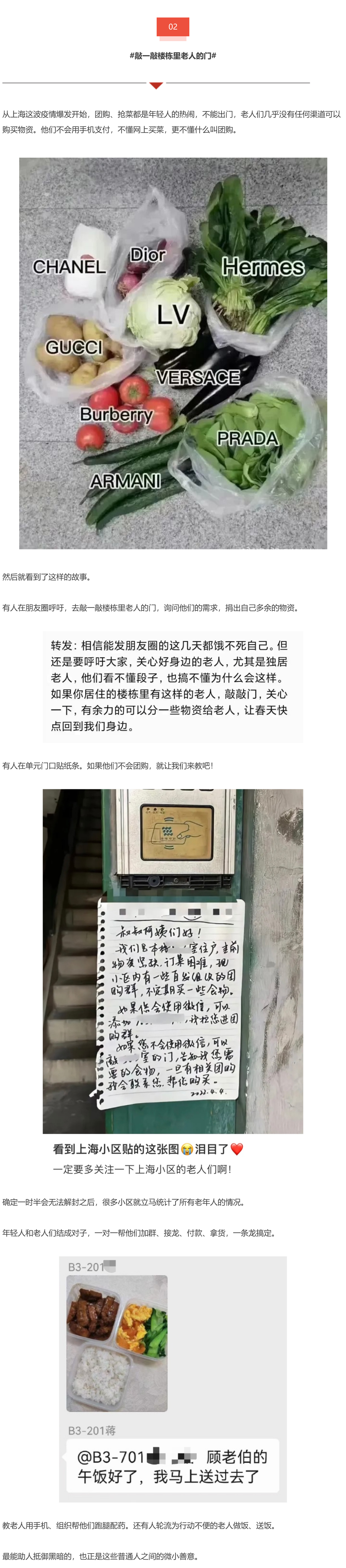 【守沪日记 】12罐可乐换出一个小超市，原来善意真的会传染啊