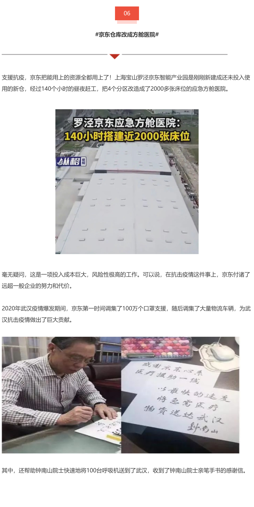 【守沪日记 】12罐可乐换出一个小超市，原来善意真的会传染啊