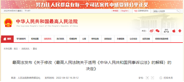 国晖北京- 新民事诉讼法4月10日起施行：可采取捎口信、电话等简便方式送达诉讼文书