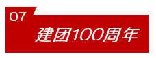 青春五月 热血绽放——五月产品推荐来袭！