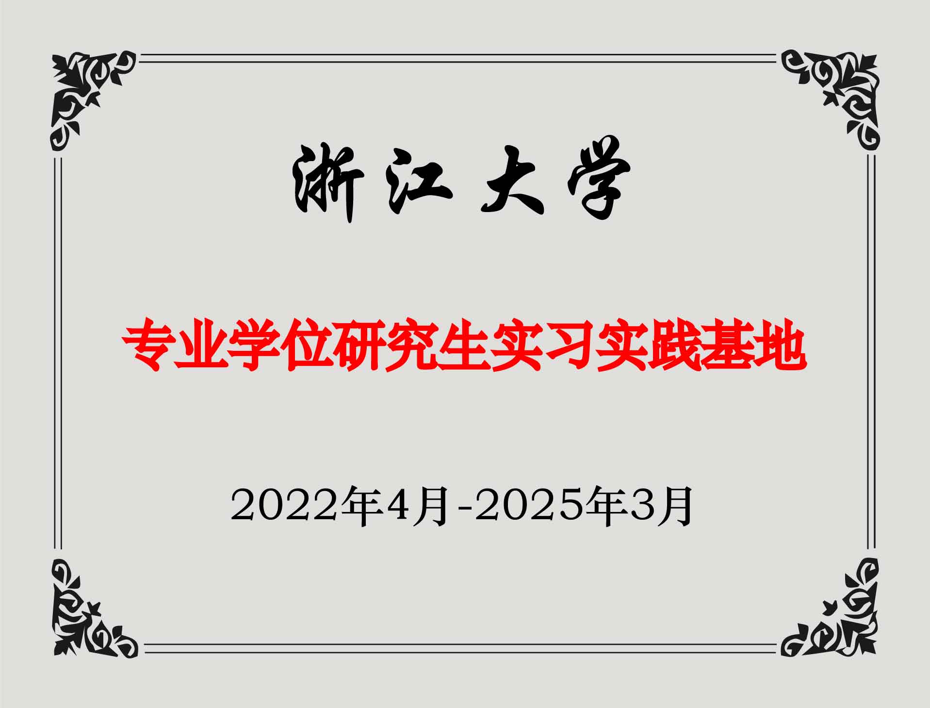 荣誉资质