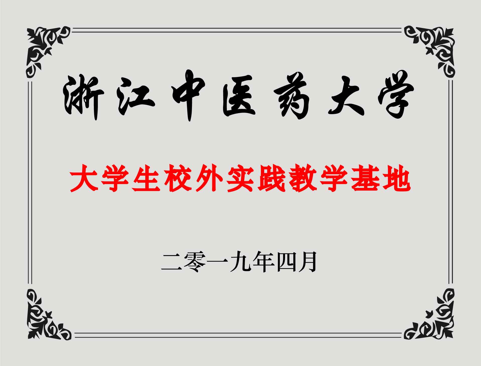 荣誉资质