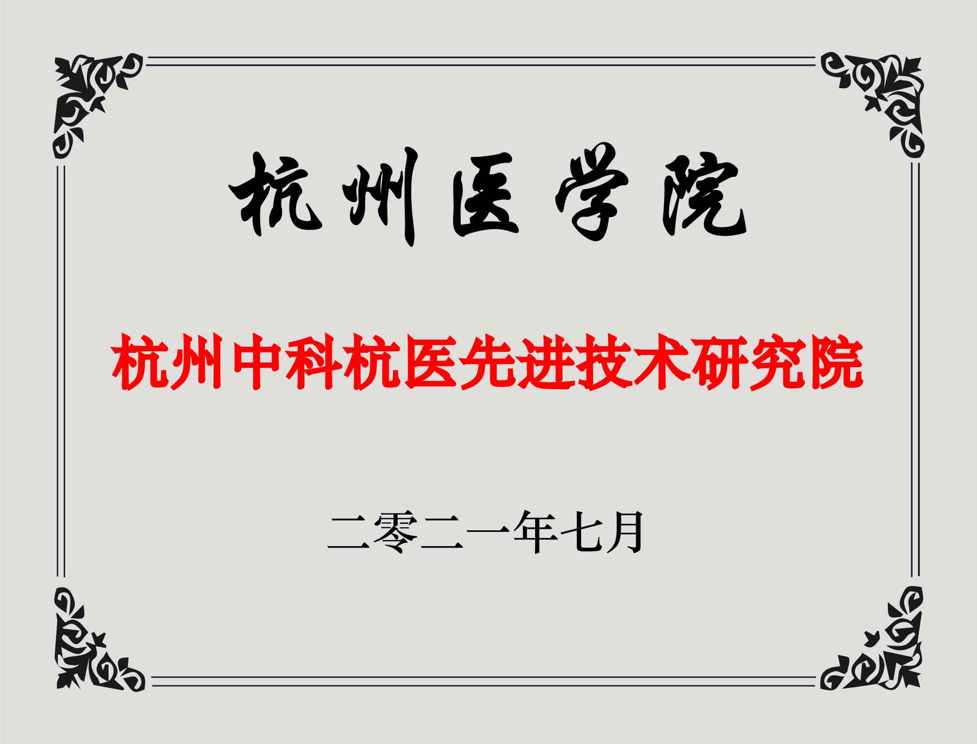 荣誉资质
