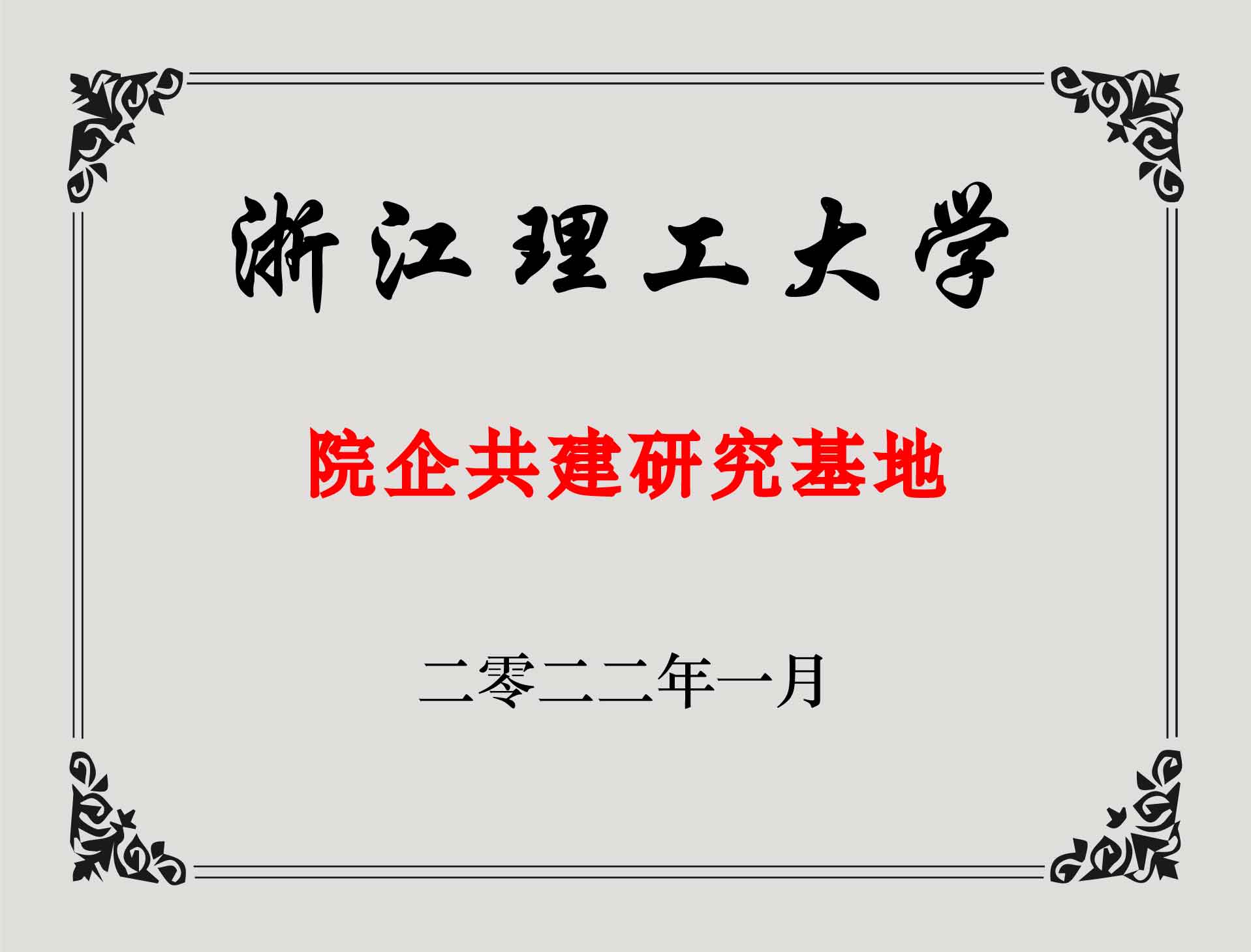 荣誉资质
