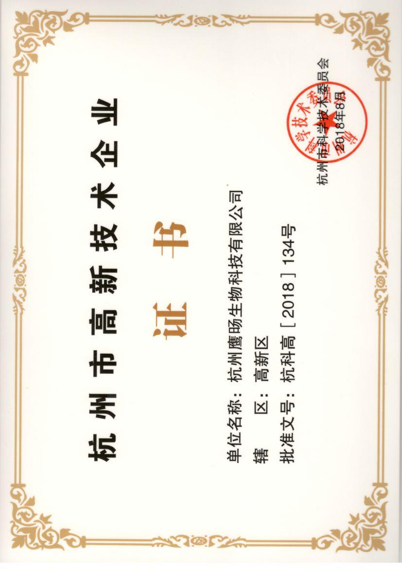 荣誉资质