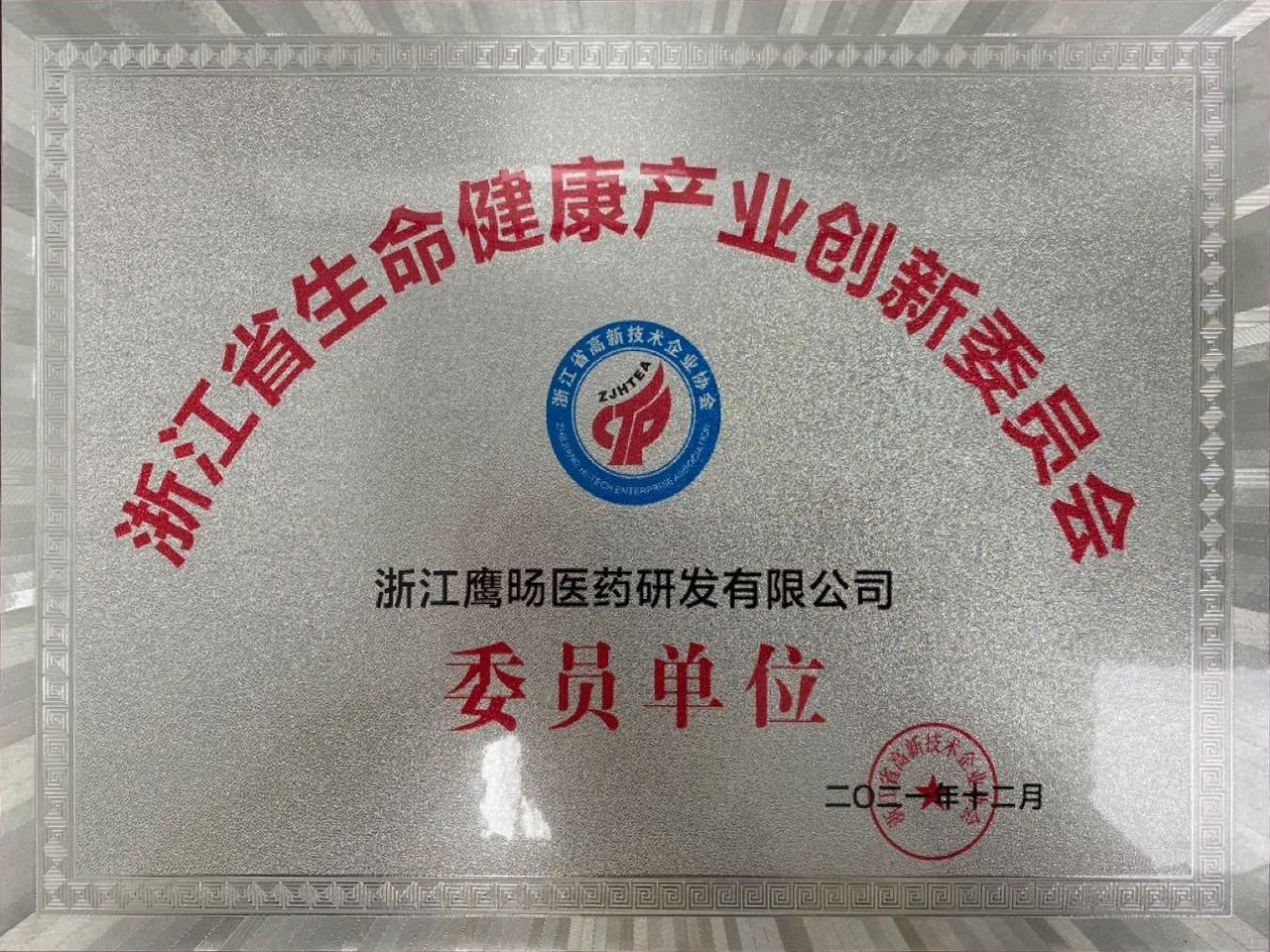 荣誉资质