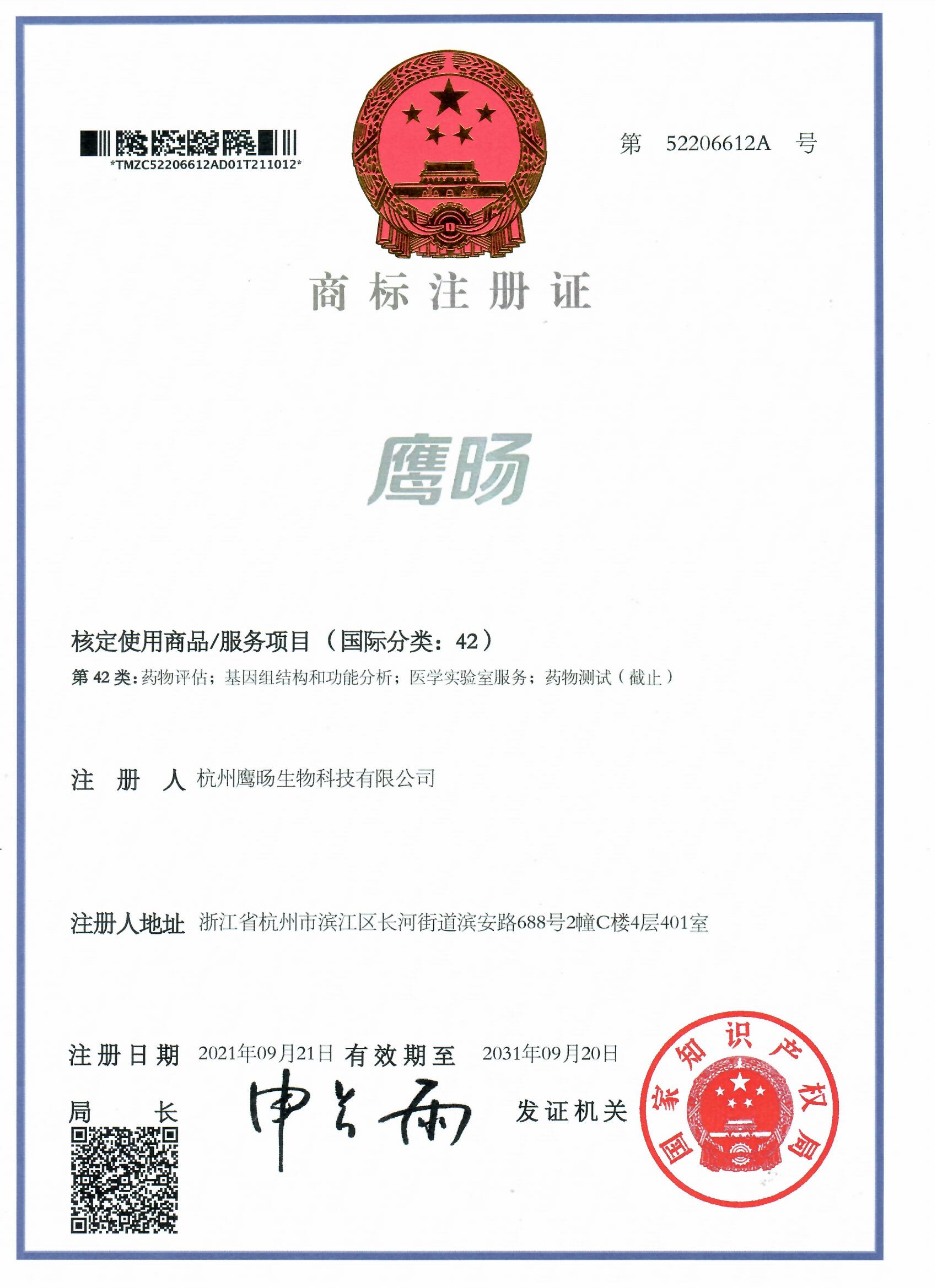荣誉资质