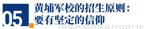 黄埔军校游学 黄埔军校游学