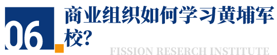 黄埔军校游学 黄埔军校游学