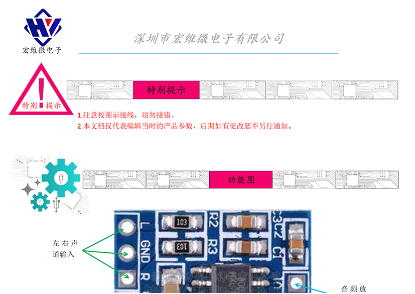 HW-023