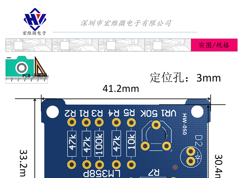 HW-050