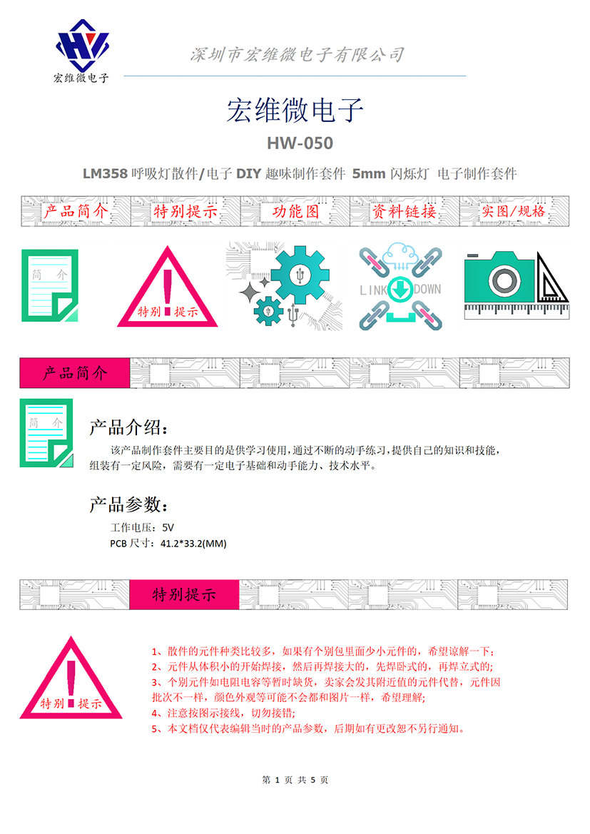 HW-050