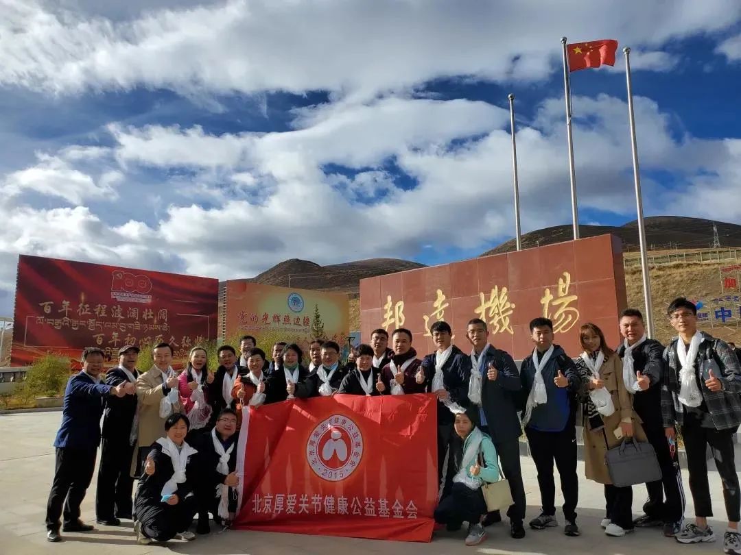 “爱在昌都 杏林送暖”公益活动在西藏昌都市成功举办