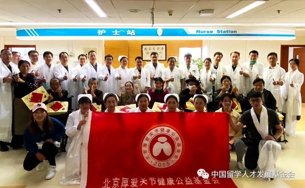 大骨节病公益项目2021年第二批来京8名患者出院返乡