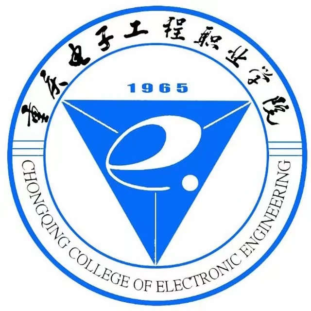 热烈欢迎重庆电子工程职业学院加入联盟