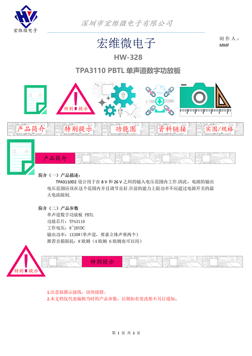 HW-328